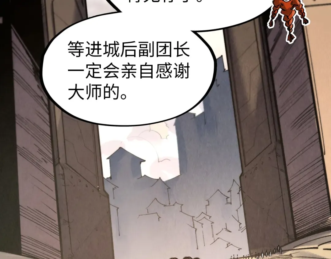 第297话 轻歌林地 第58页