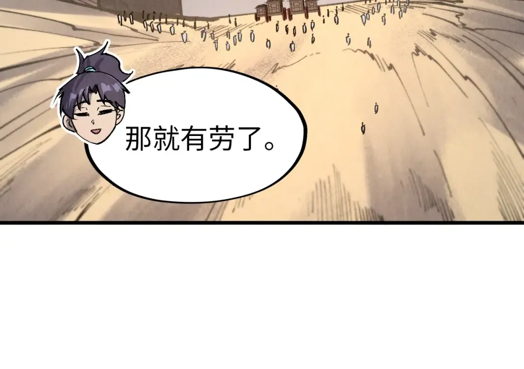 第297话 轻歌林地 第59页