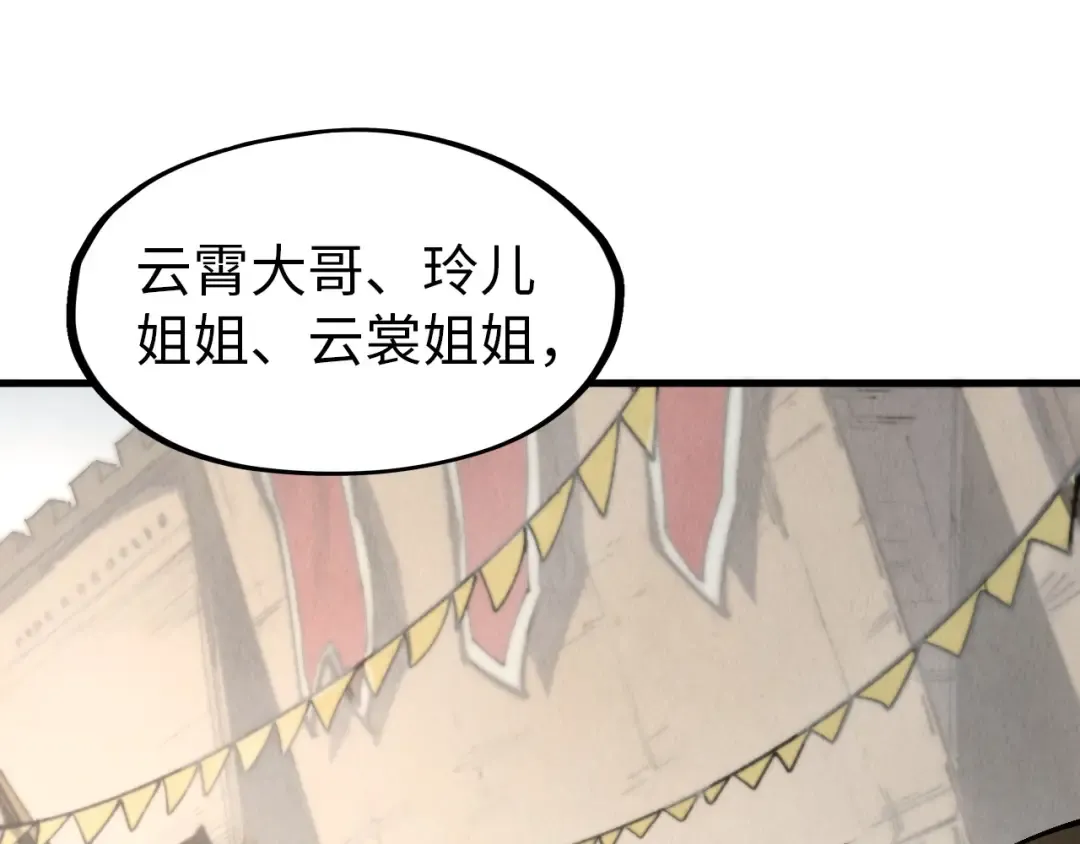 第297话 轻歌林地 第60页