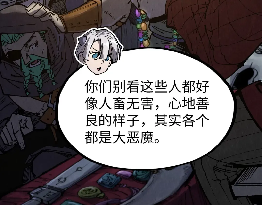 第297话 轻歌林地 第62页