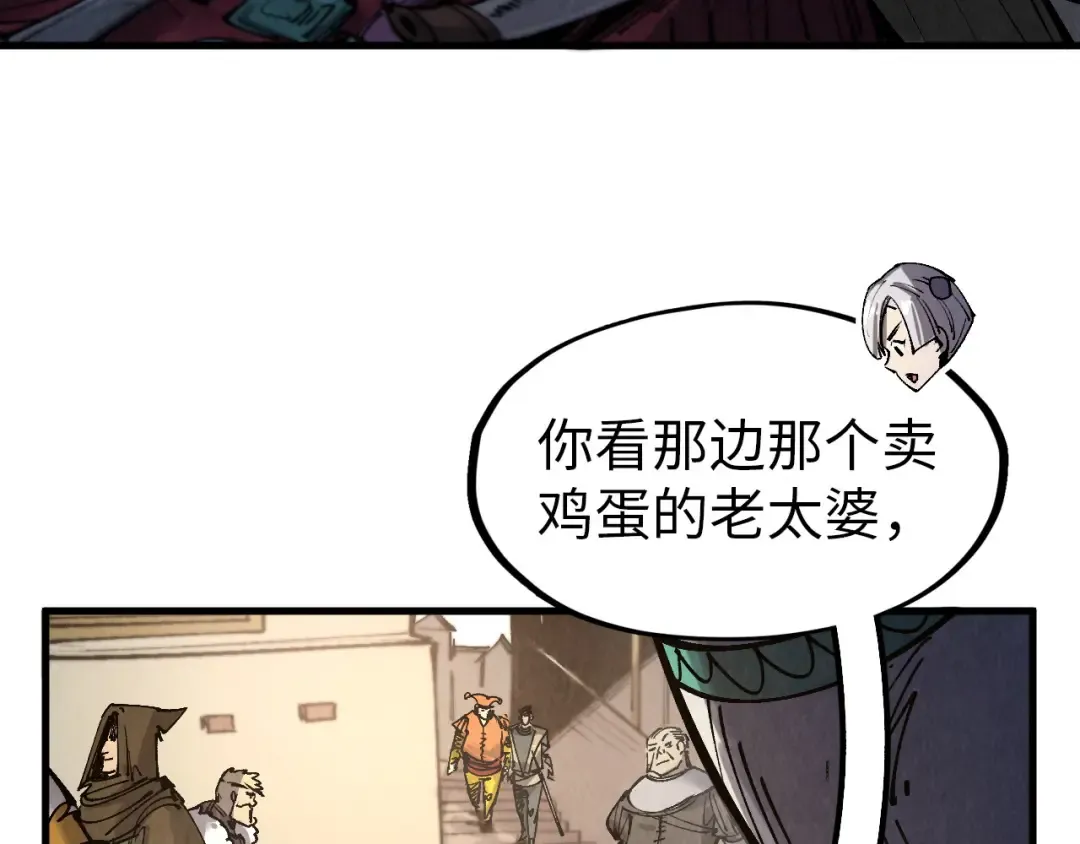 第297话 轻歌林地 第63页