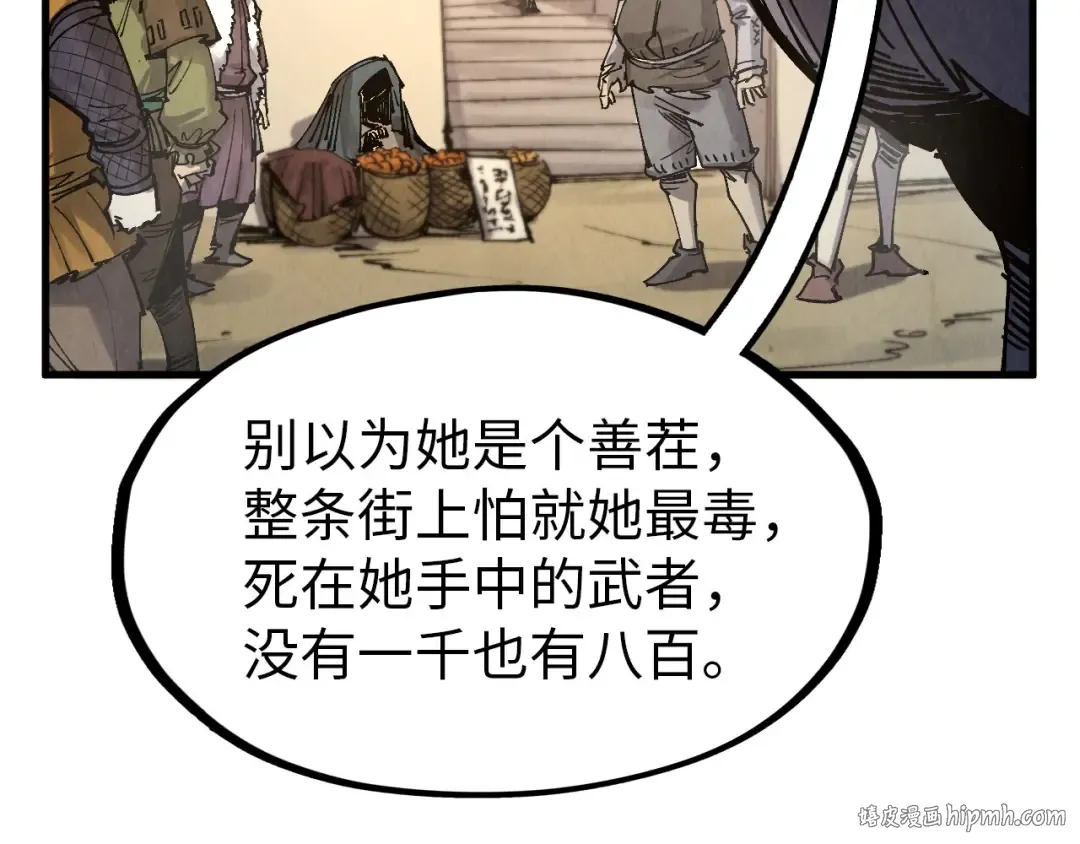 第297话 轻歌林地 第64页