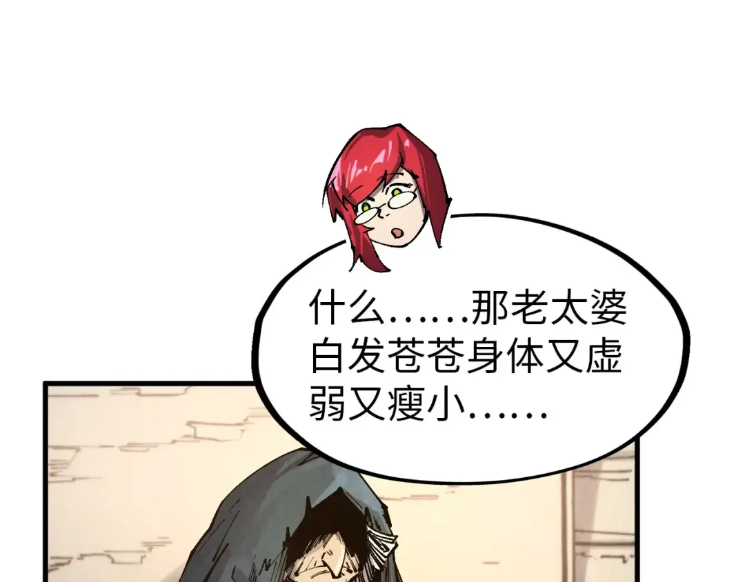 第297话 轻歌林地 第65页