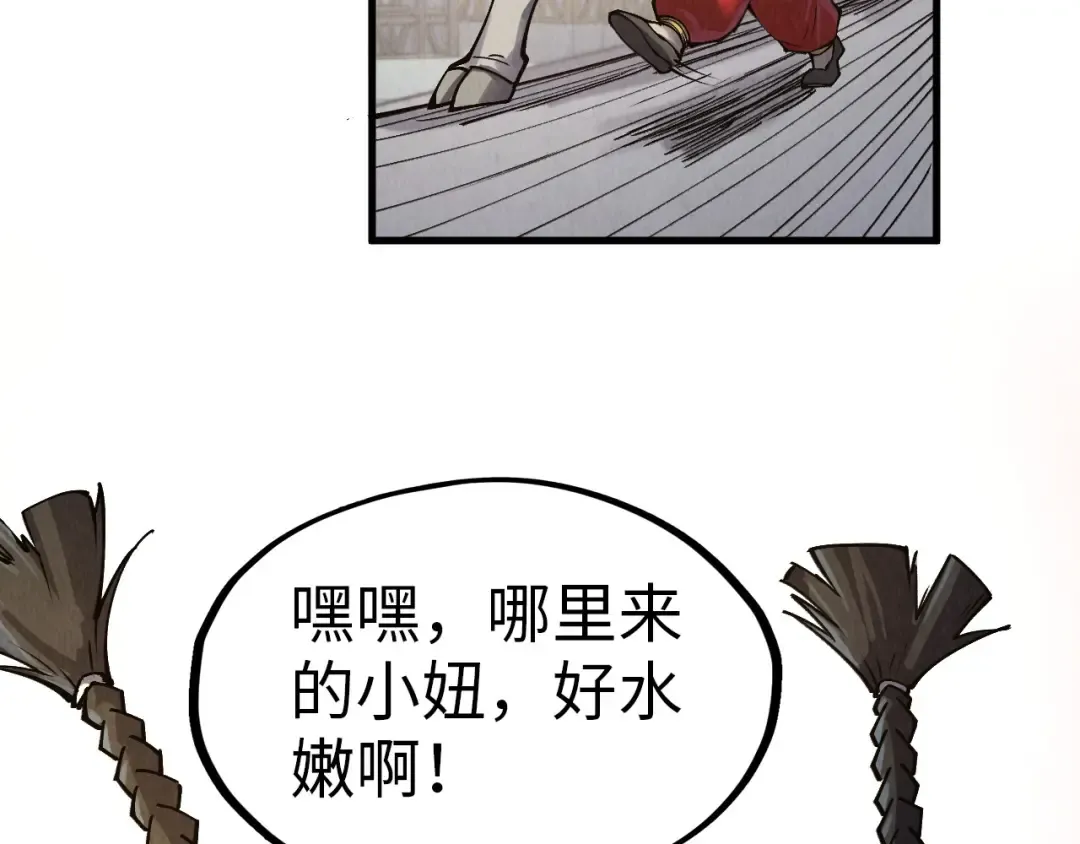 第297话 轻歌林地 第74页