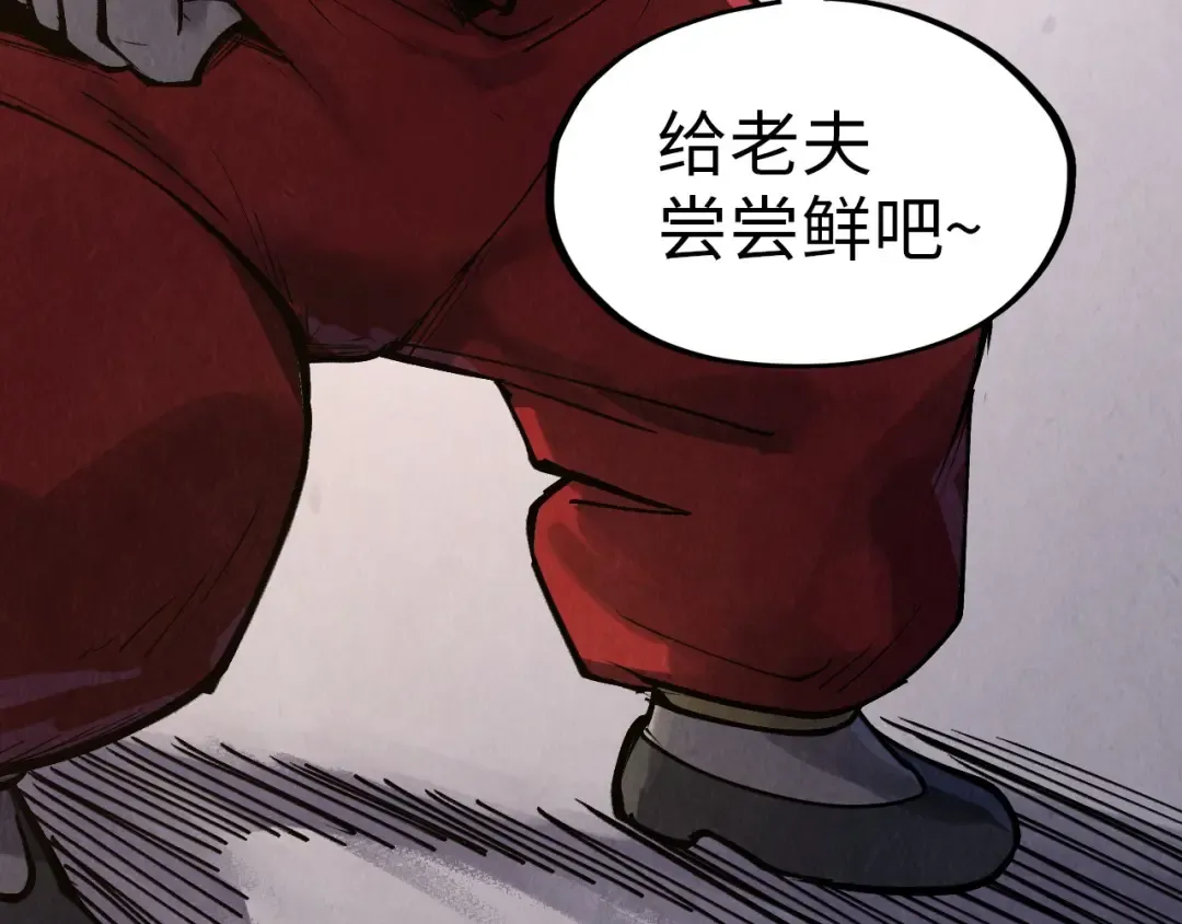 第297话 轻歌林地 第77页