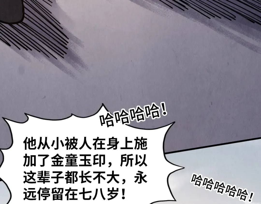 第297话 轻歌林地 第78页