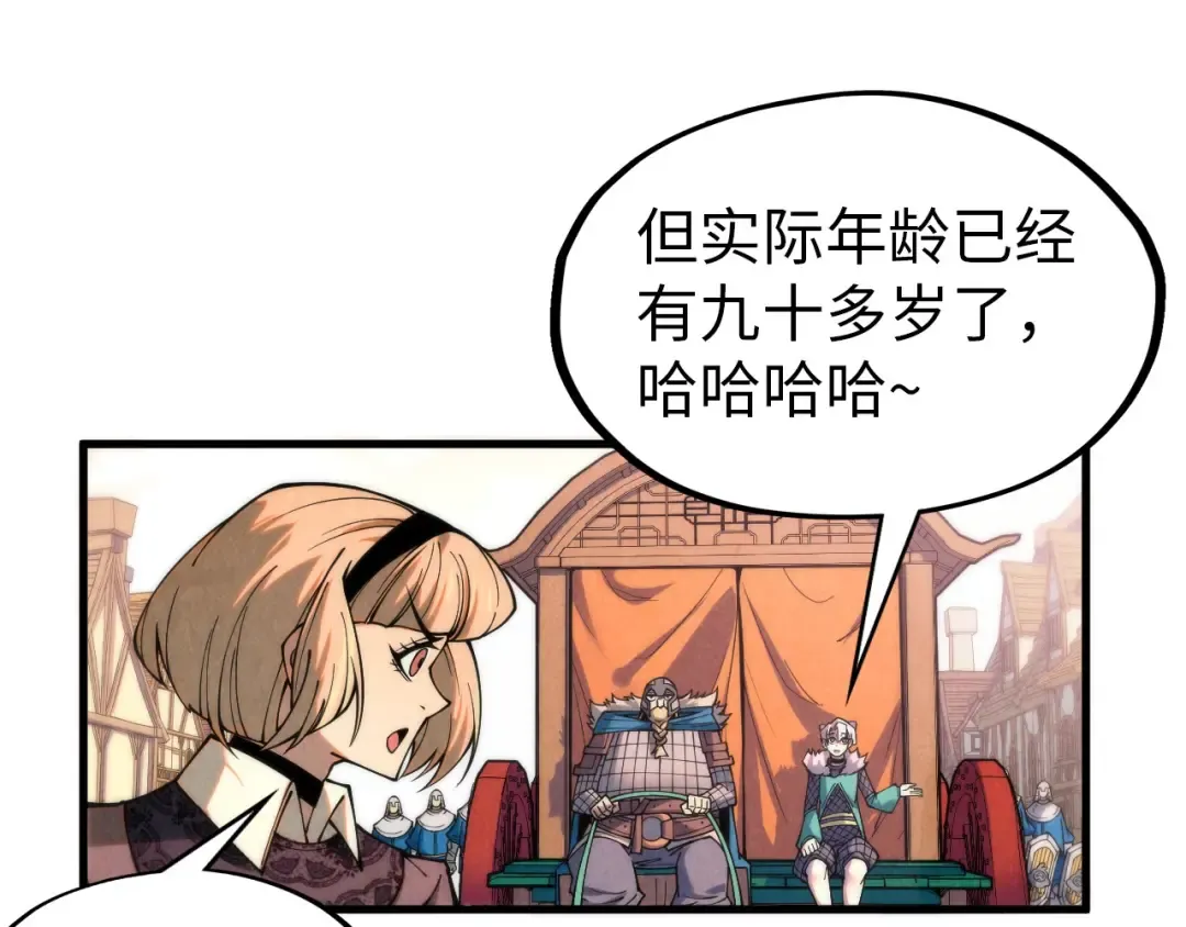 第297话 轻歌林地 第81页