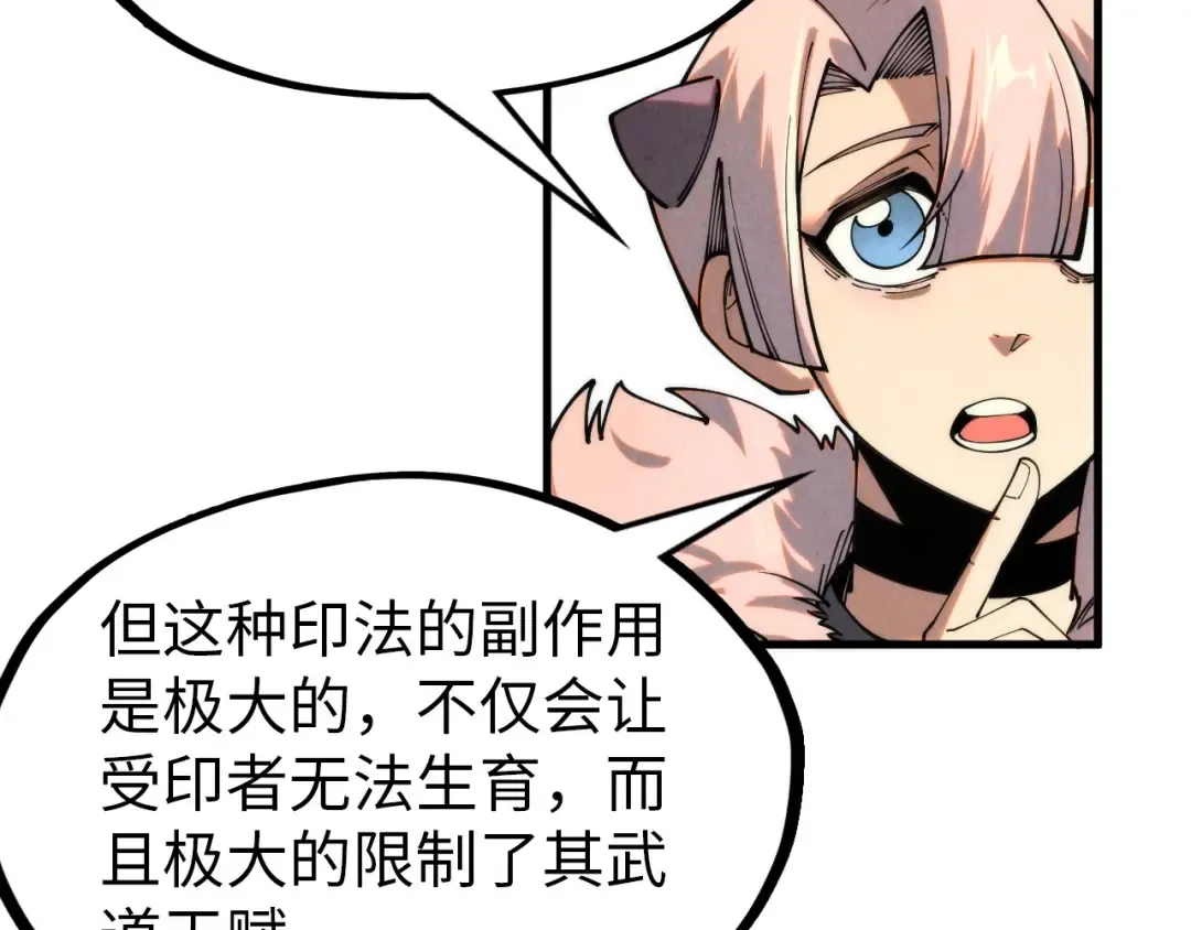 第297话 轻歌林地 第83页
