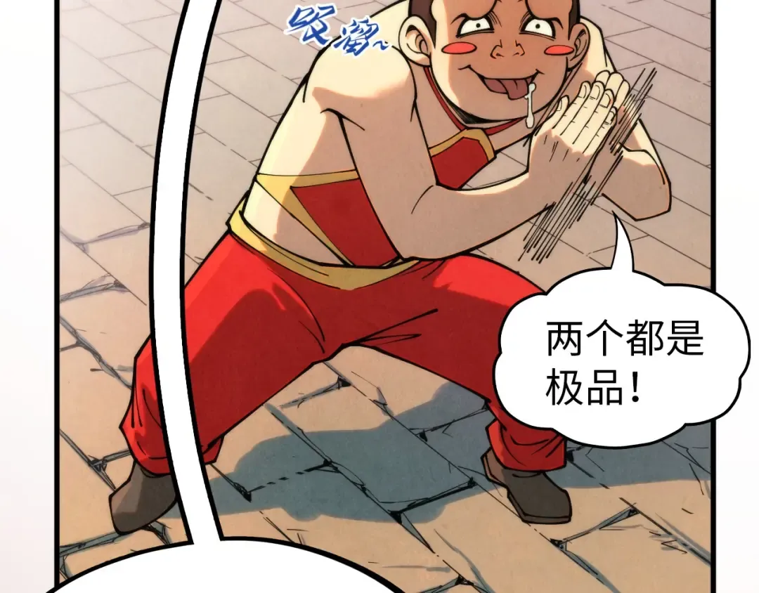 第297话 轻歌林地 第85页