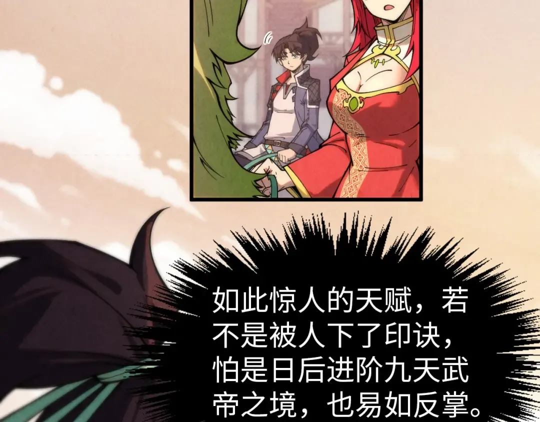 第297话 轻歌林地 第87页