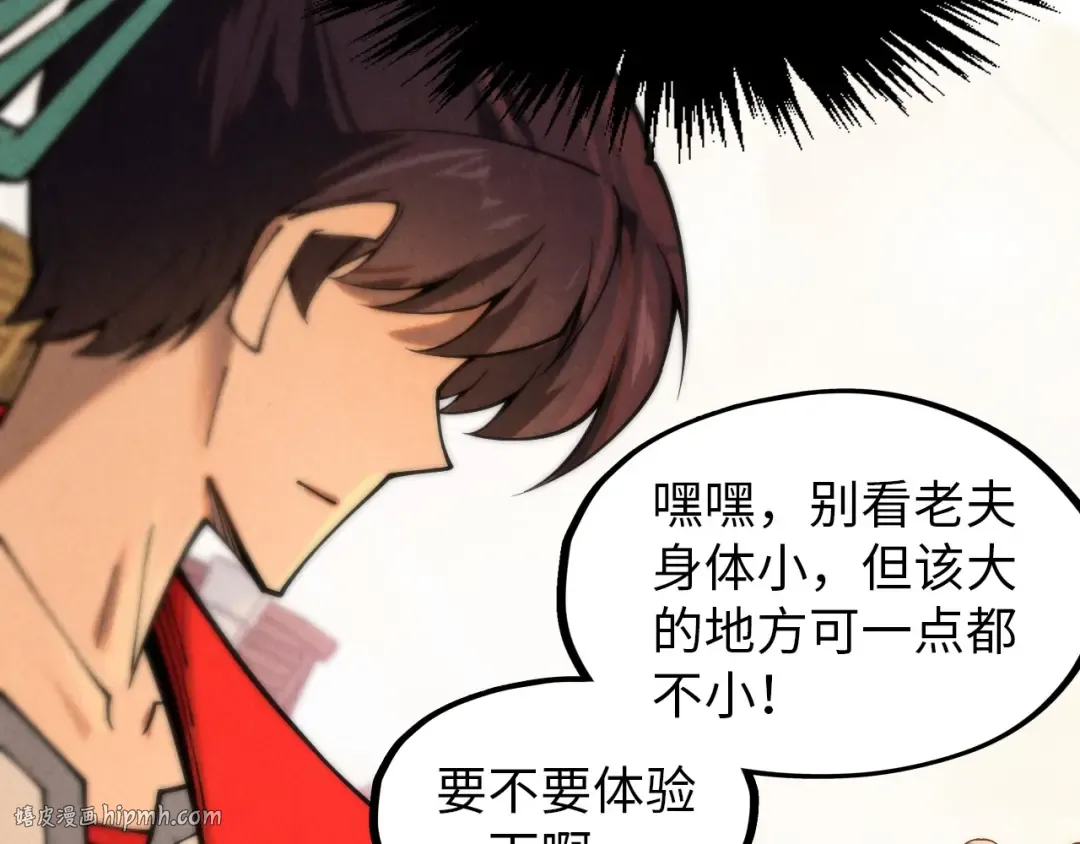 第297话 轻歌林地 第88页