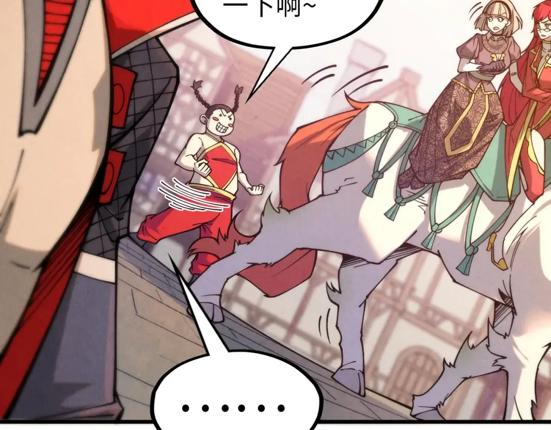 第297话 轻歌林地 第89页