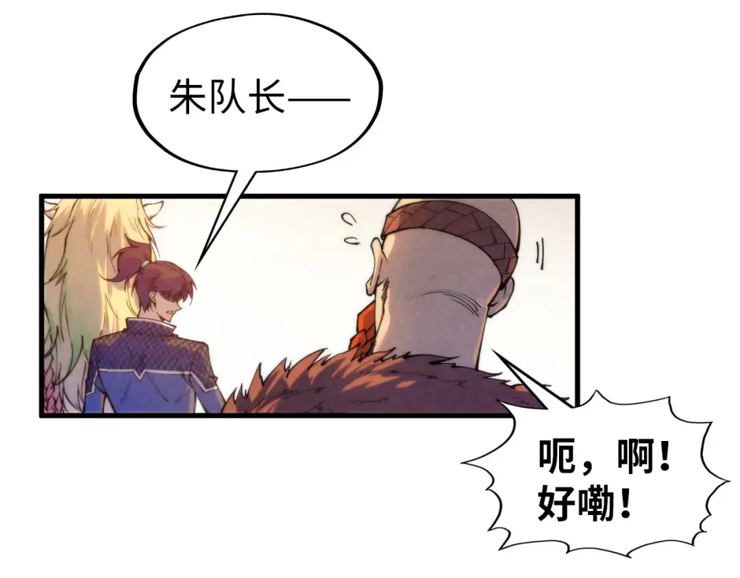 第297话 轻歌林地 第91页