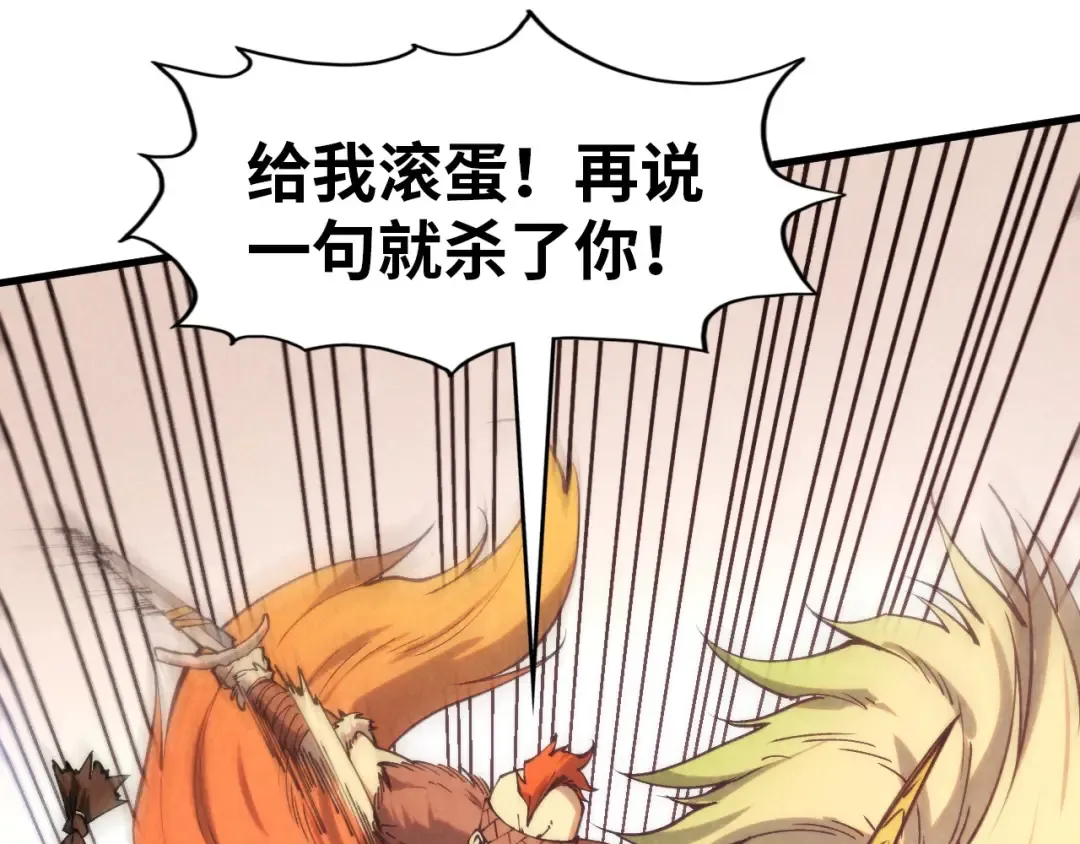 第297话 轻歌林地 第92页