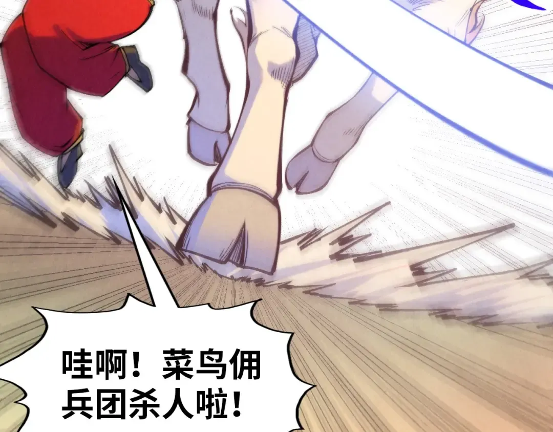 第297话 轻歌林地 第94页
