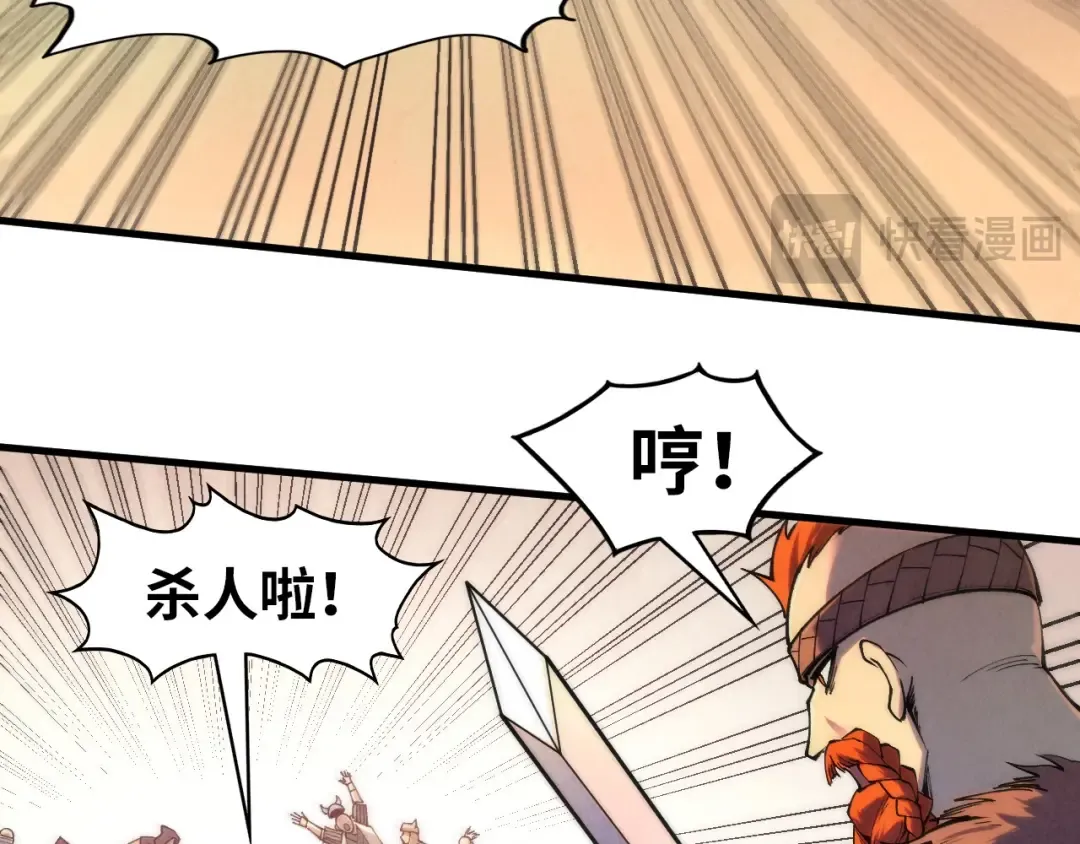 第297话 轻歌林地 第95页