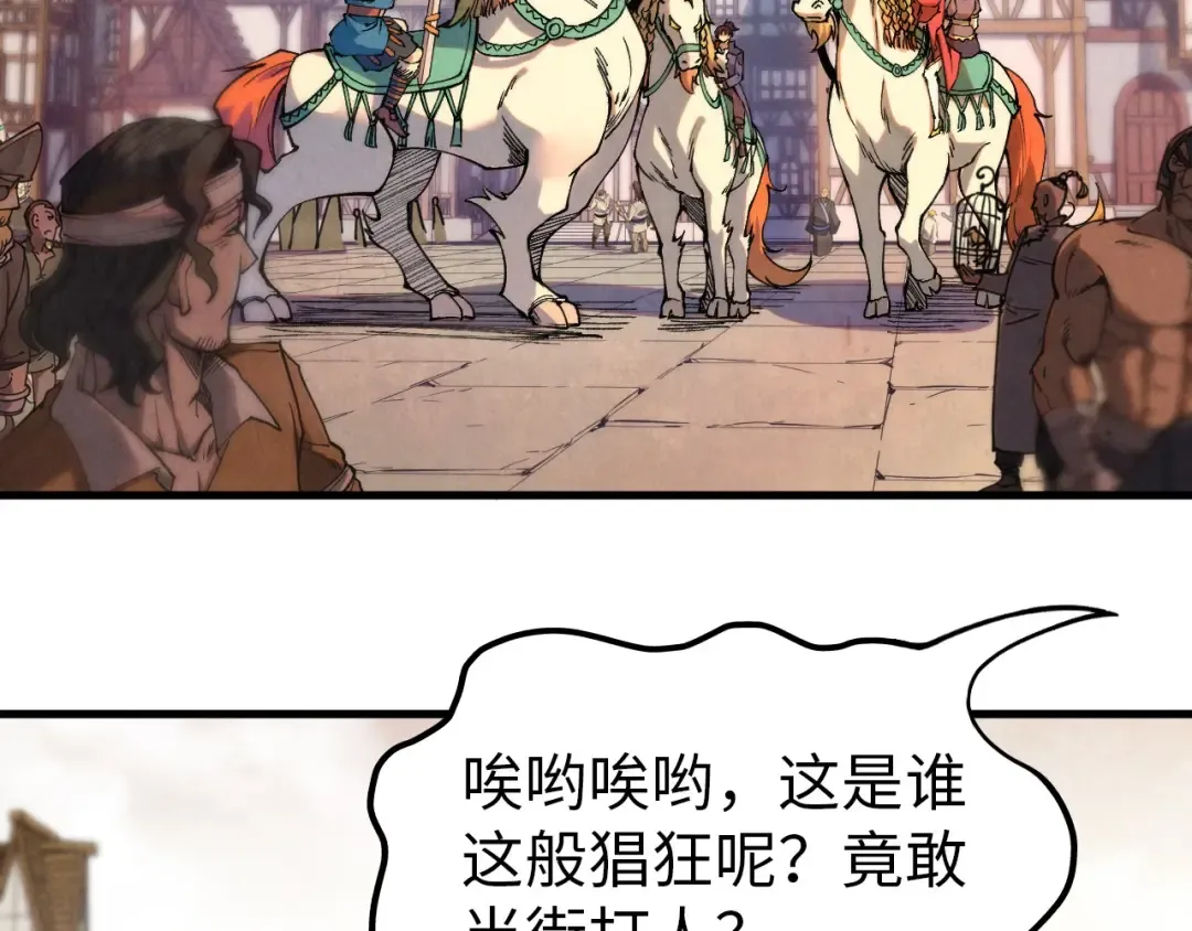 第297话 轻歌林地 第98页