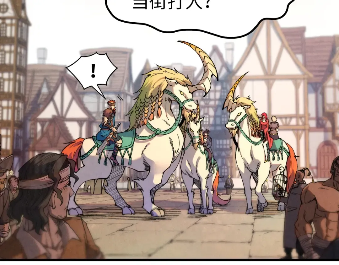 第297话 轻歌林地 第99页