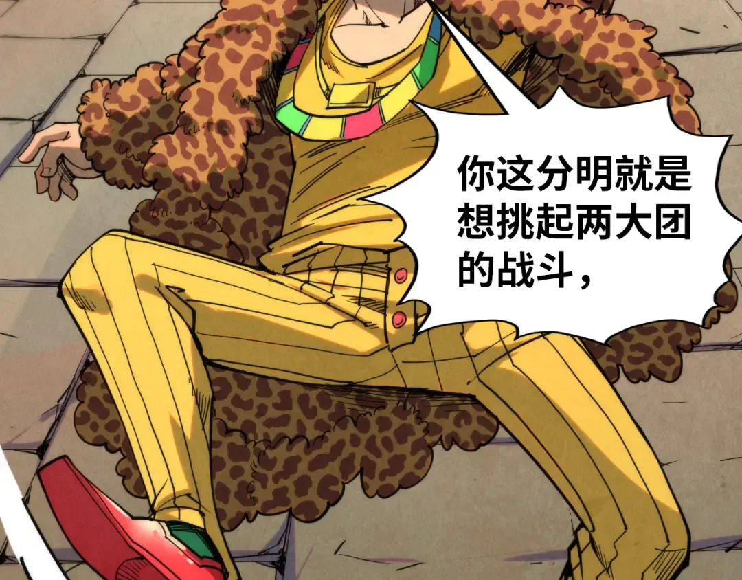 第297话 轻歌林地 第103页