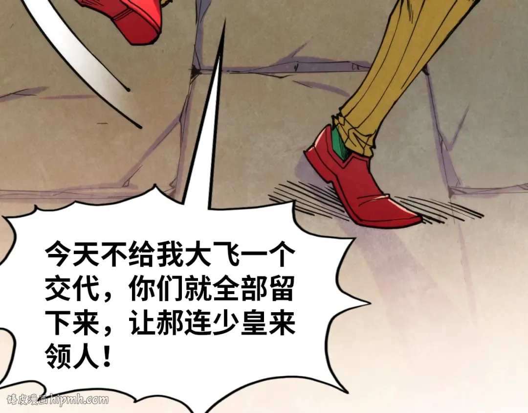 第297话 轻歌林地 第104页