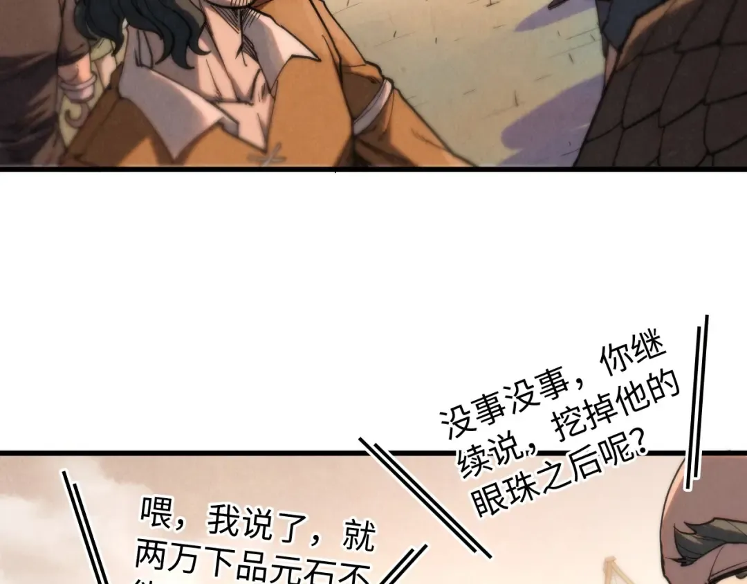 第297话 轻歌林地 第106页