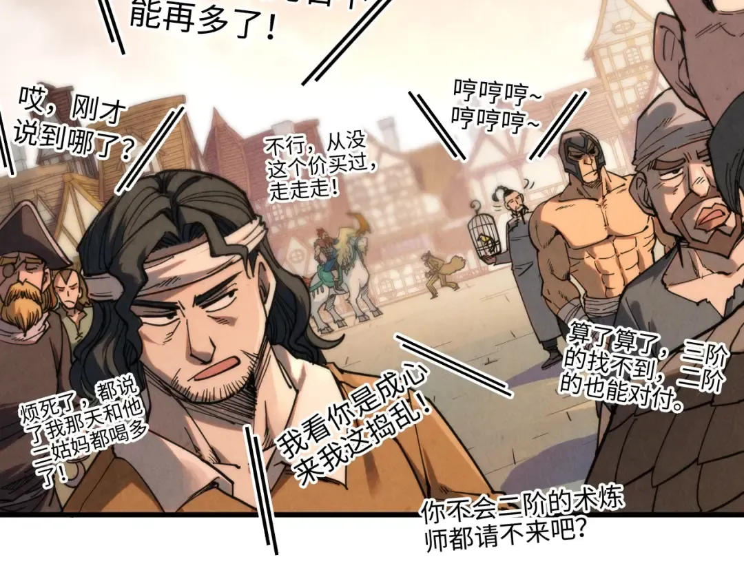 第297话 轻歌林地 第107页