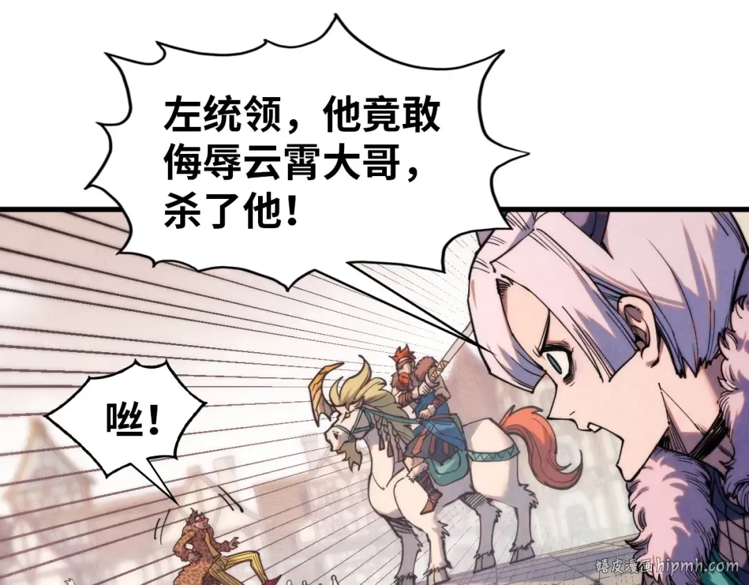 第297话 轻歌林地 第112页