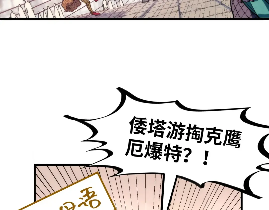 第297话 轻歌林地 第113页