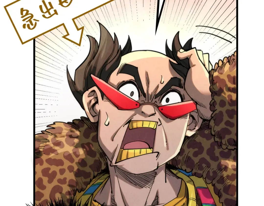 第297话 轻歌林地 第114页