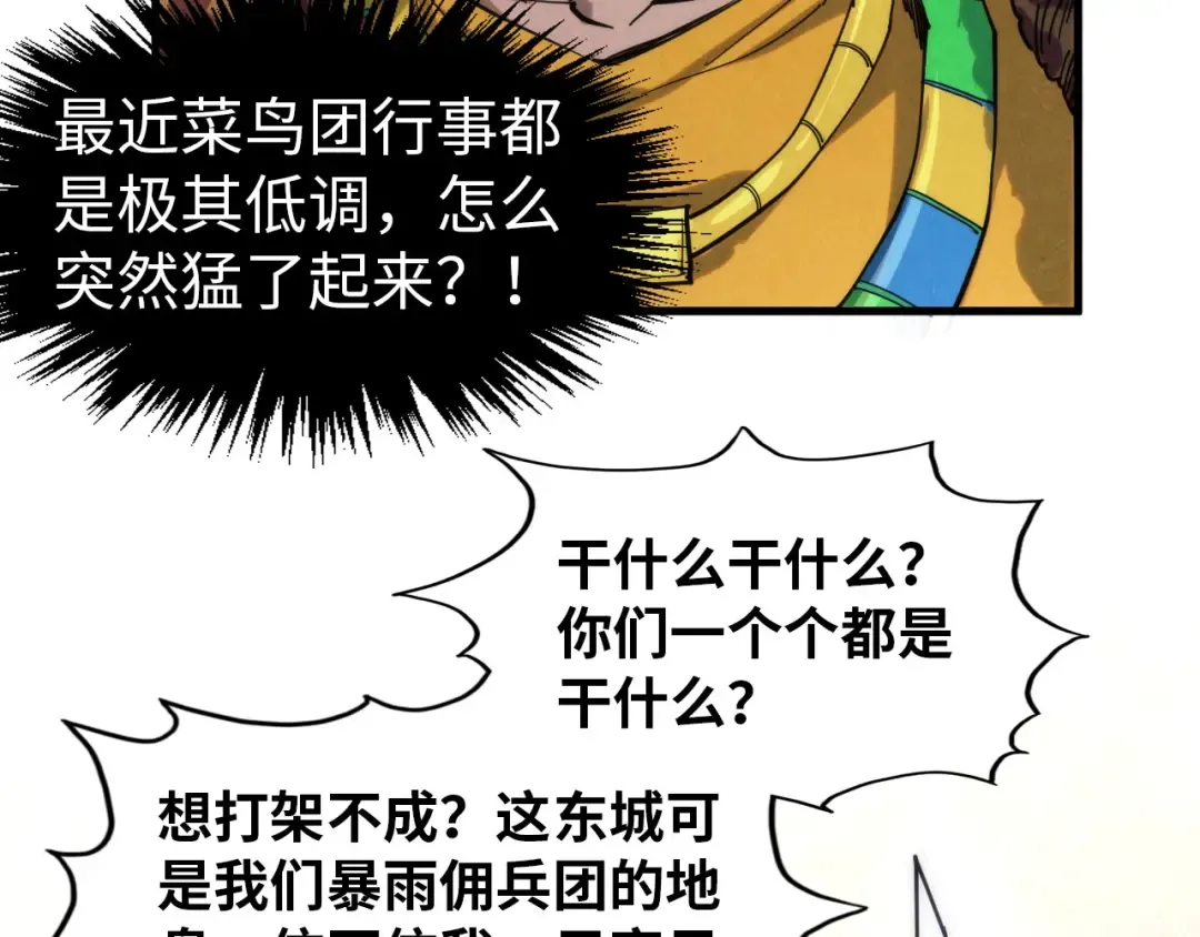 第297话 轻歌林地 第115页