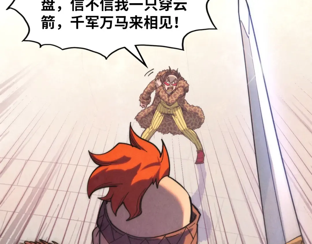 第297话 轻歌林地 第116页