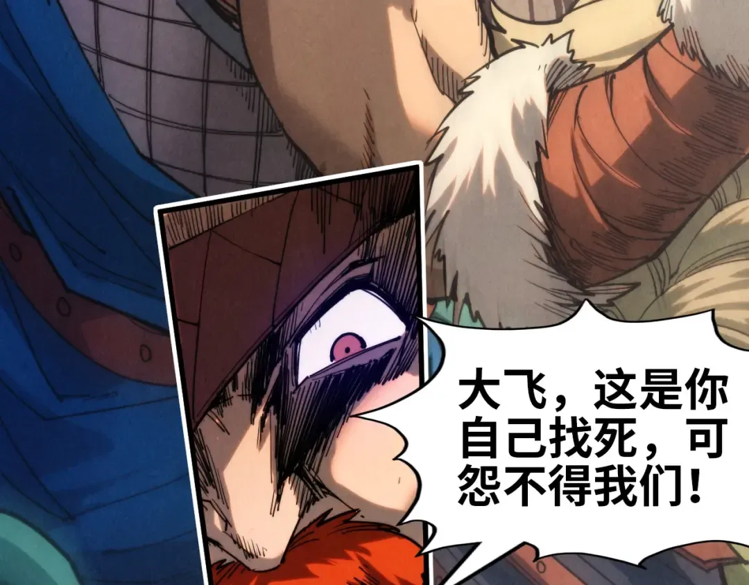 第297话 轻歌林地 第118页