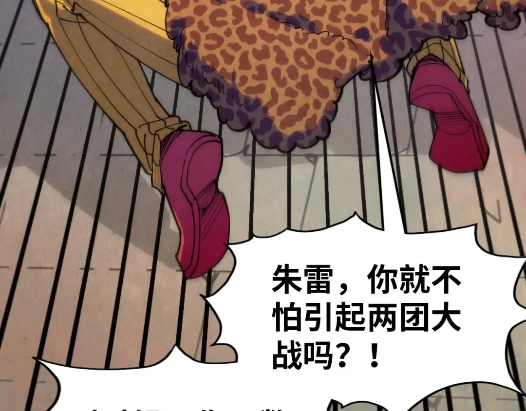 第297话 轻歌林地 第123页
