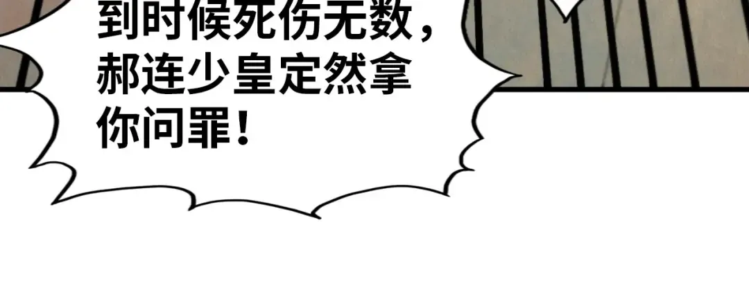 第297话 轻歌林地 第124页