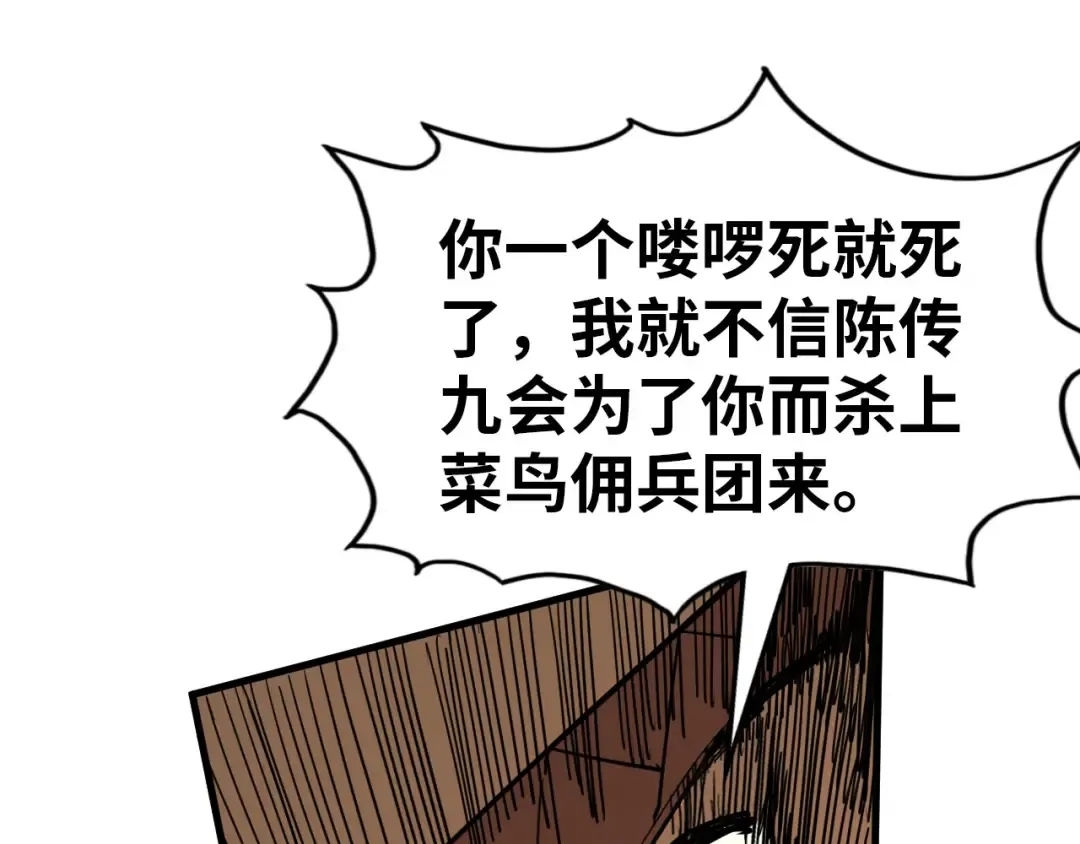 第297话 轻歌林地 第125页