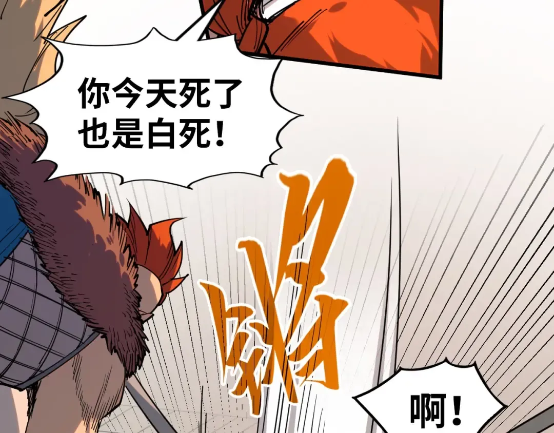 第297话 轻歌林地 第127页
