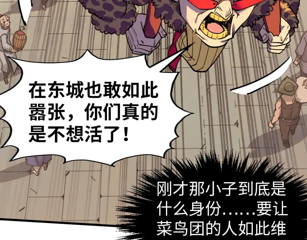 第297话 轻歌林地 第133页
