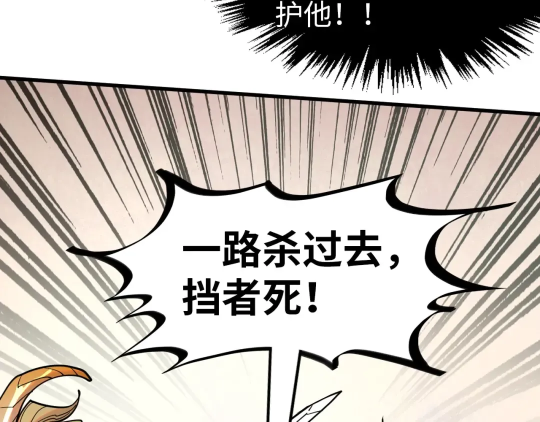第297话 轻歌林地 第134页