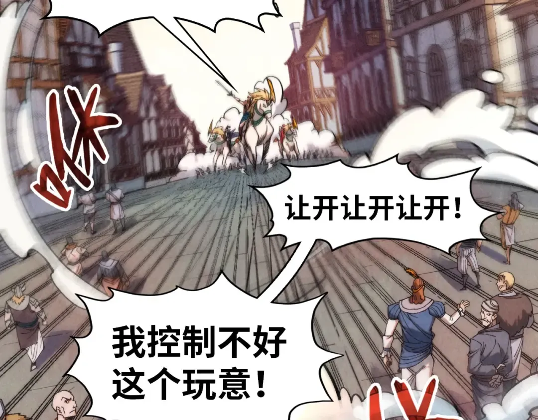 第298话 丁玲儿的瞬杀 第6页