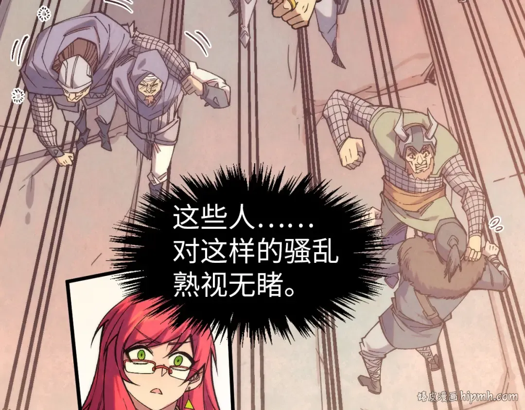 第298话 丁玲儿的瞬杀 第8页