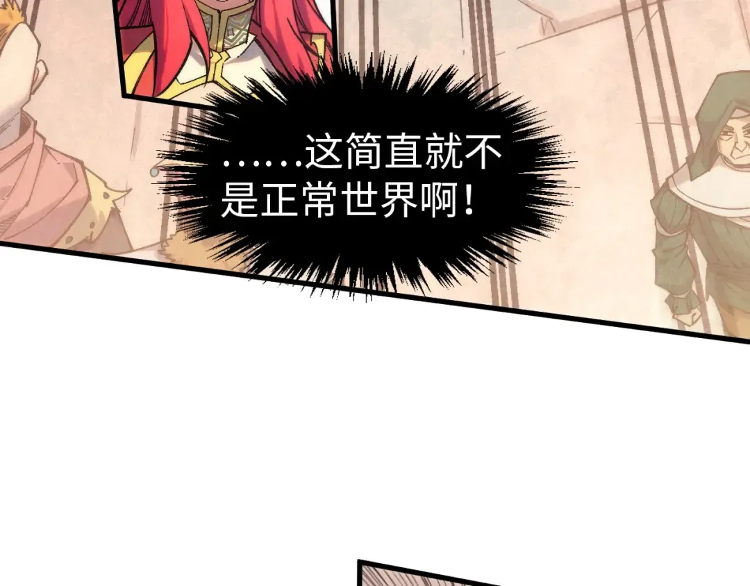第298话 丁玲儿的瞬杀 第9页