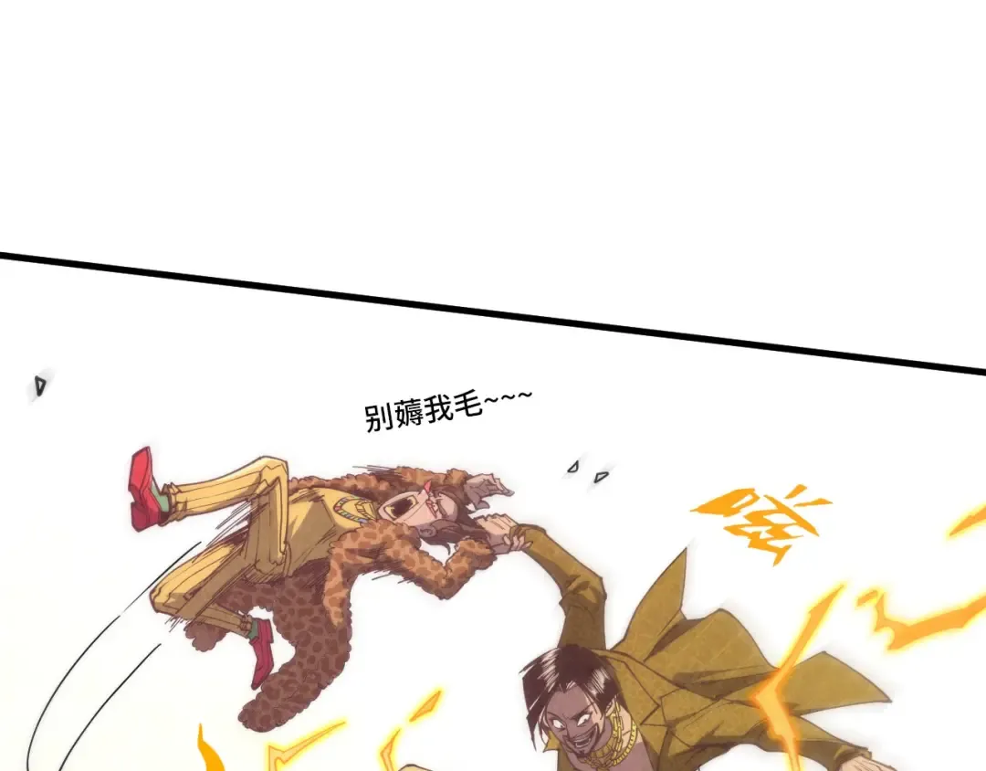 第298话 丁玲儿的瞬杀 第18页