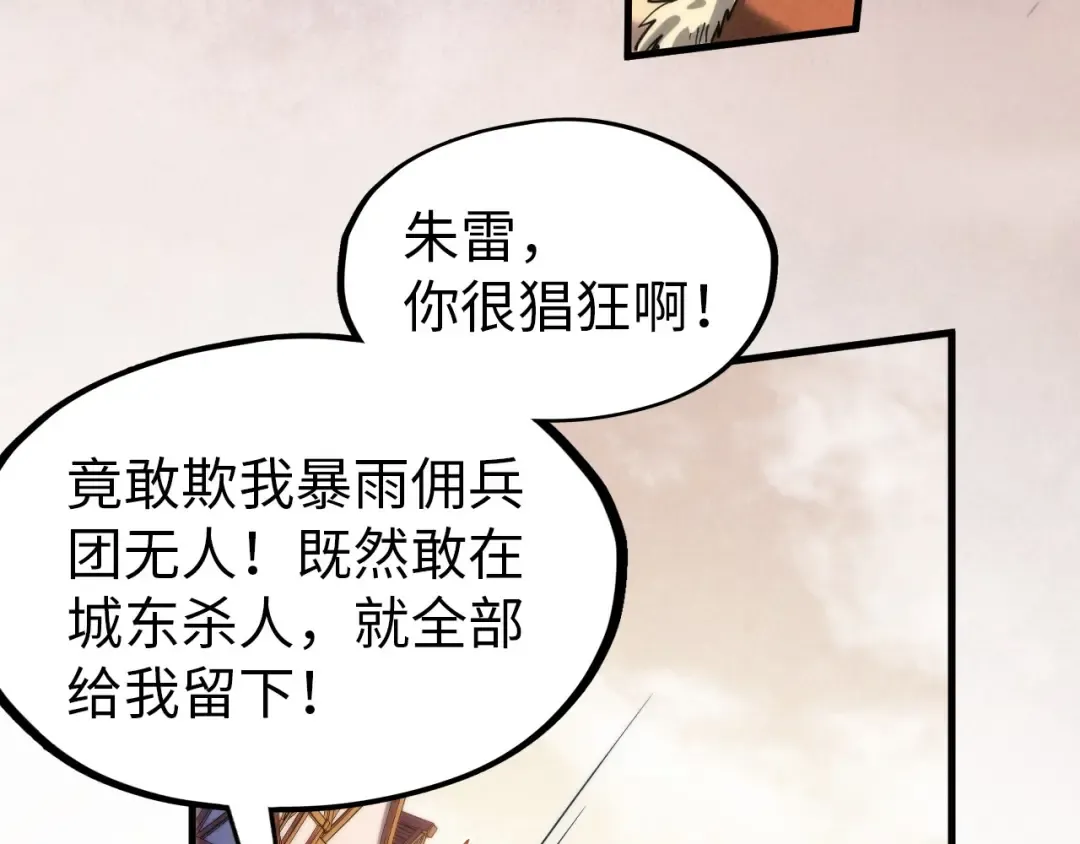 第298话 丁玲儿的瞬杀 第23页