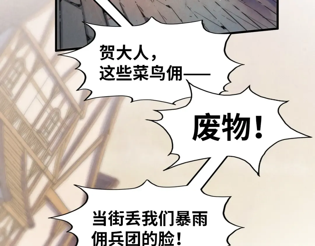 第298话 丁玲儿的瞬杀 第25页