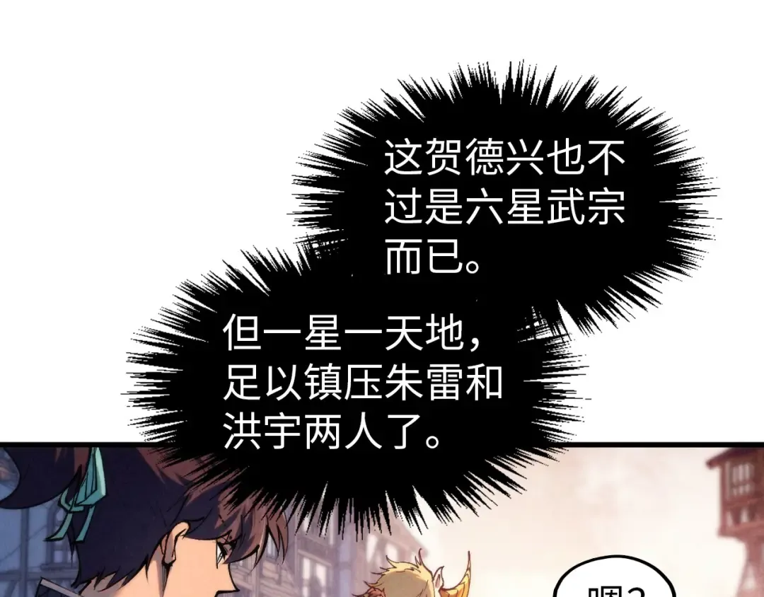 第298话 丁玲儿的瞬杀 第29页