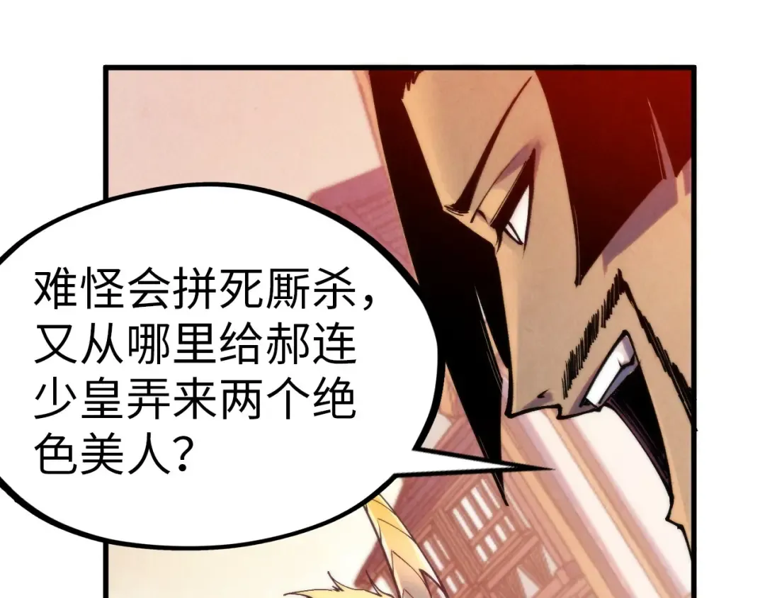 第298话 丁玲儿的瞬杀 第31页