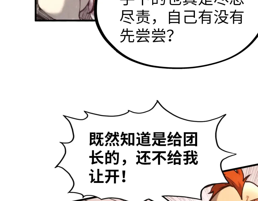 第298话 丁玲儿的瞬杀 第33页