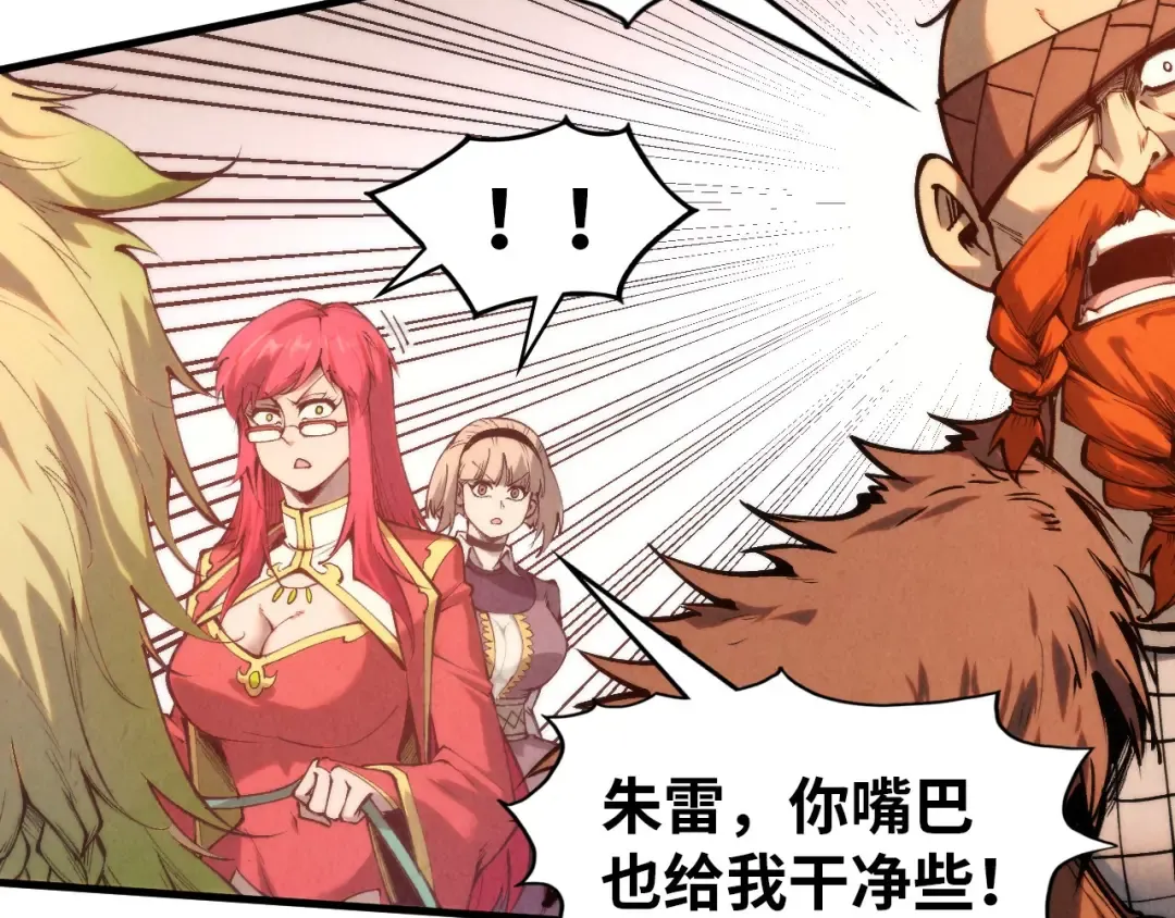 第298话 丁玲儿的瞬杀 第34页