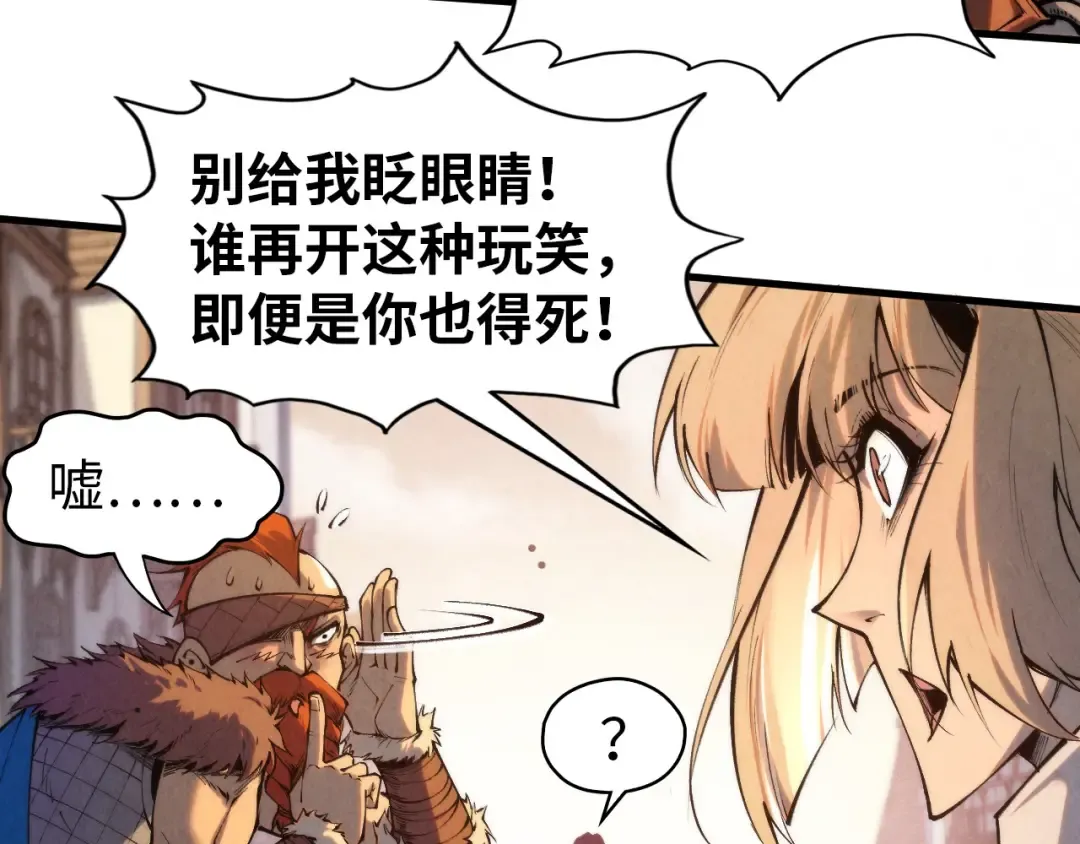 第298话 丁玲儿的瞬杀 第35页