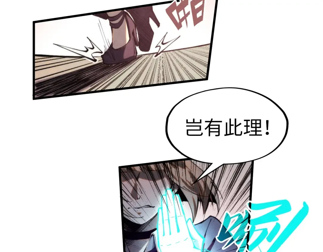 第298话 丁玲儿的瞬杀 第37页